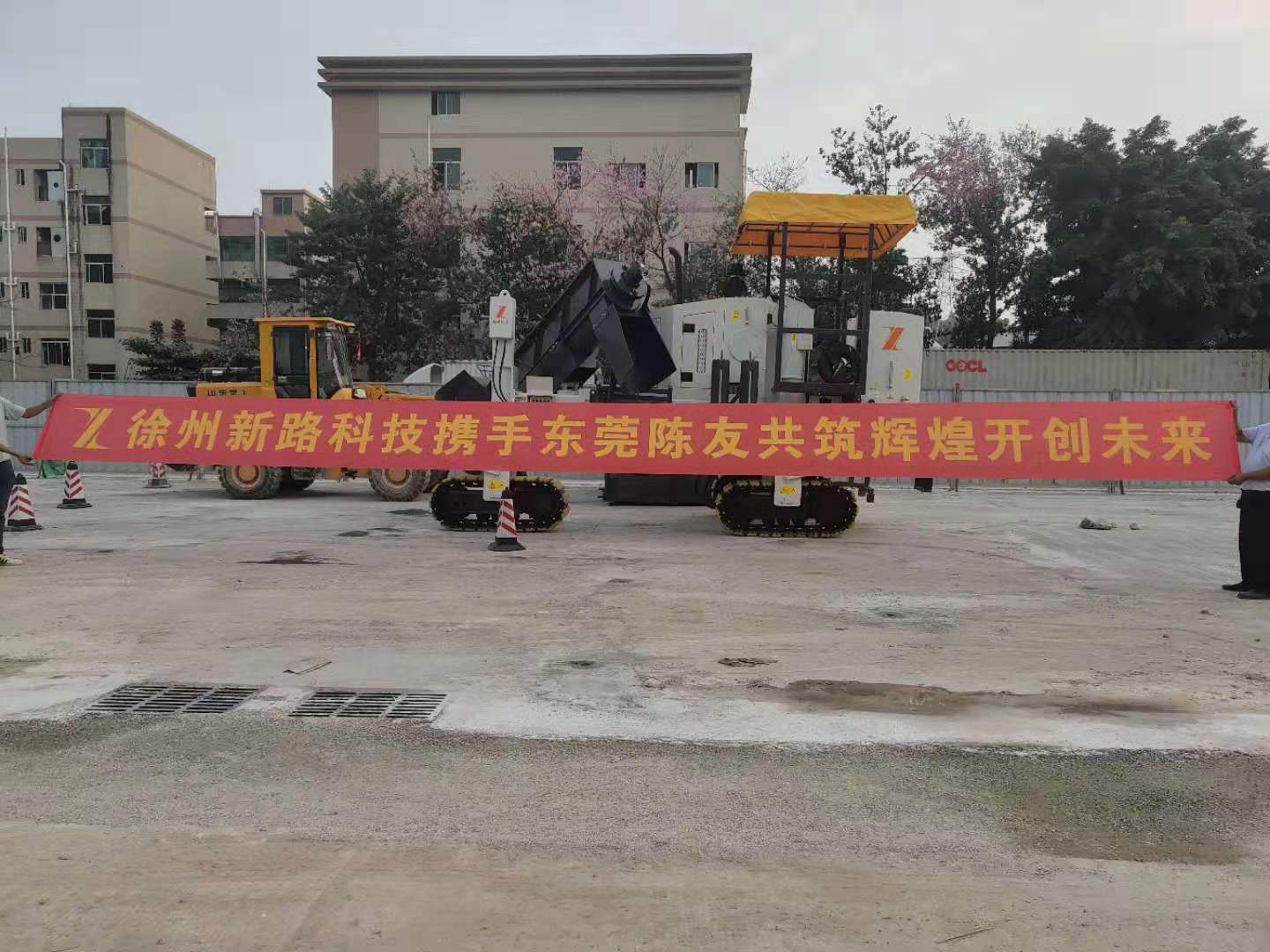 徐州新路科技nc1300混凝土滑模攤鋪機攜手東莞陳友，共筑輝煌未來