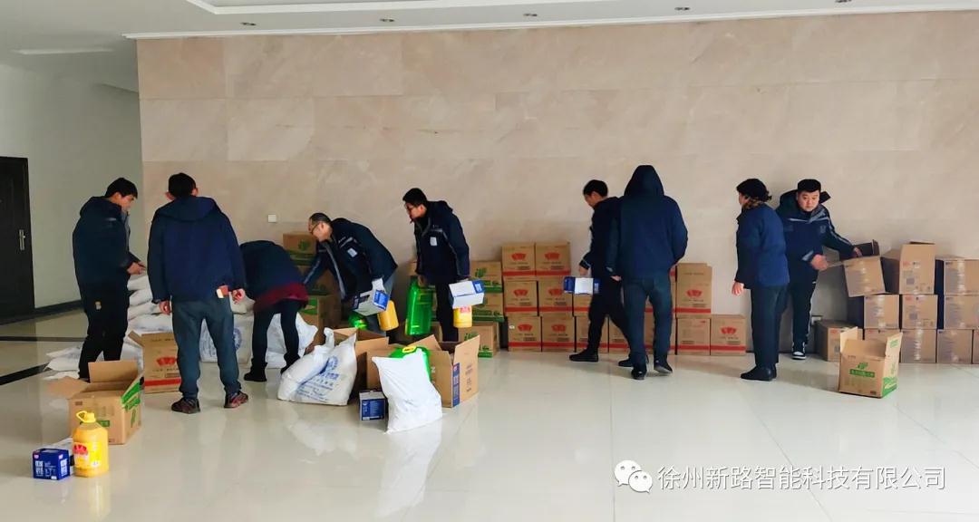 喜迎春節(jié)，新路科技發(fā)放員工春節(jié)禮品，送祝福